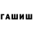 КЕТАМИН VHQ Shohruz Kayumhodjaev