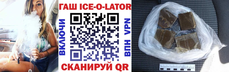 ГАШИШ ice o lator  где купить наркоту  Прохладный 