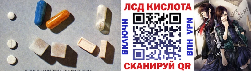 ЛСД экстази кислота  Прохладный 