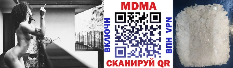 МДМА кристаллы  магазин продажи   Прохладный 