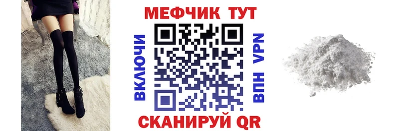 МЕФ мука  Прохладный 